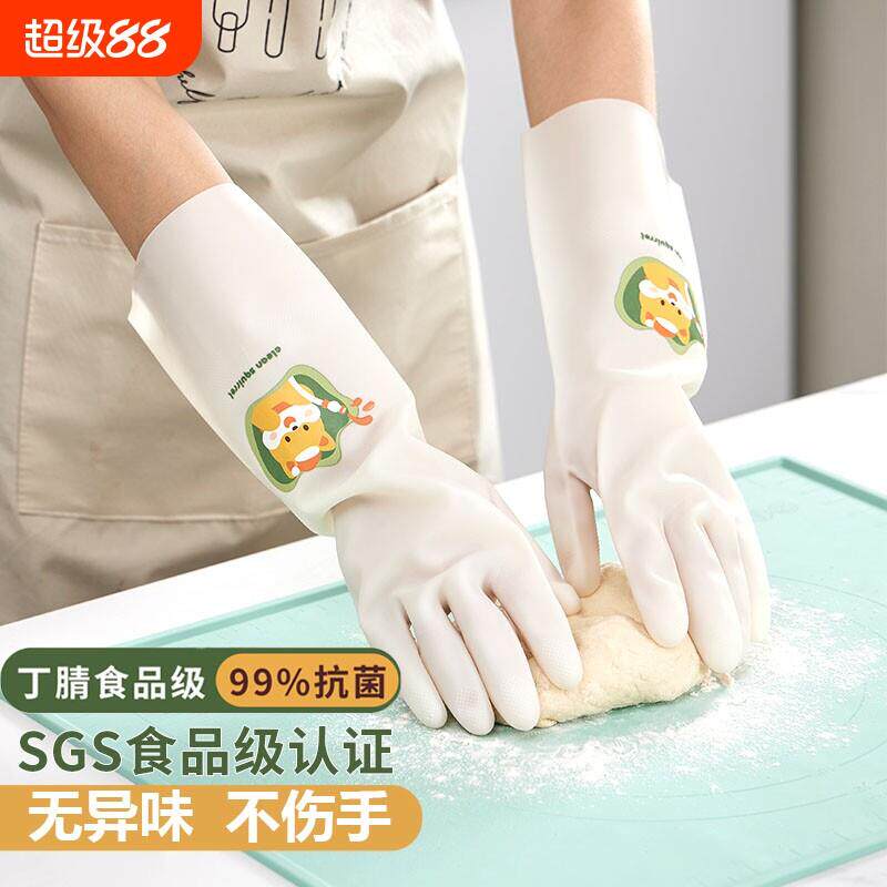 丁腈洗碗手套女家务厨房耐用型清洁专用洗衣服橡胶洗碗的手套干活