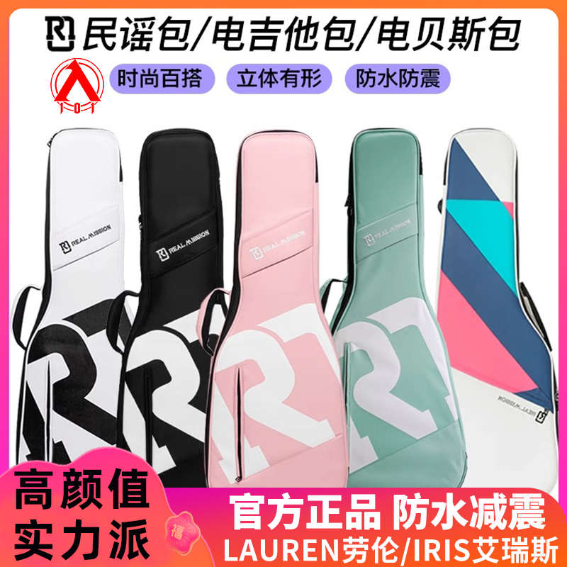 入门乐手101 RM电吉他琴包民谣木吉他加厚电贝司防水Real Mission