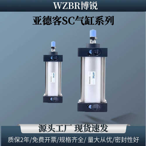 亚德客气动标准气缸附磁大推力小型SC32/40/50/63/80/100X25X30S