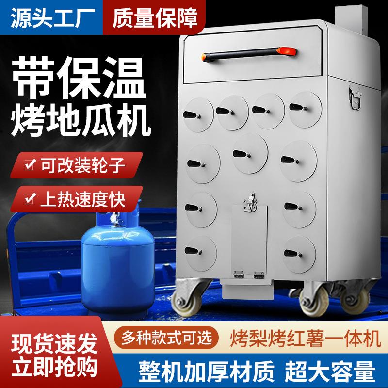 不锈钢地瓜机柴火木炭燃气炉子机烤红薯玉米等街头摆摊商用