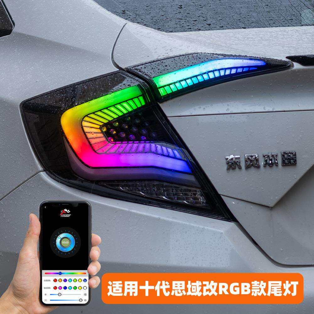 适用于十代思域尾灯总成CIVIC改装星空呼吸led行车灯刹车灯流光灯