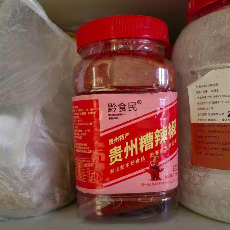 黔食民贵州农特产糟正宗酸海椒剁椒鱼头拌饭下饭菜糟辣椒辣椒酱