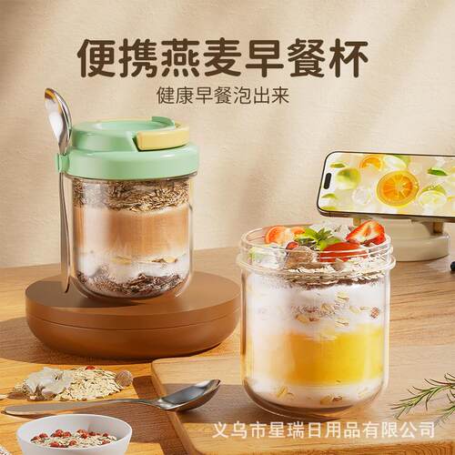 Portable Oatmeal Cup with Lid and Spoon, Calcium Sodium Glas