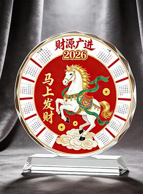 骏业宏图水晶摆饰 招财马到成功公司开业礼物家居装饰品