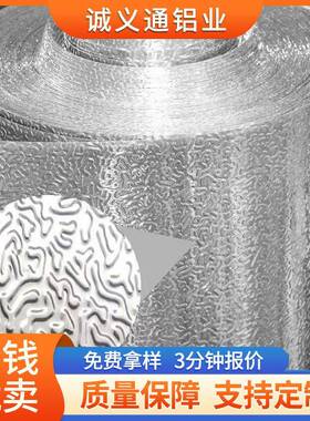 橘皮铝卷1060H243003H24保温防锈铝板冰箱背板用压花防滑铝卷
