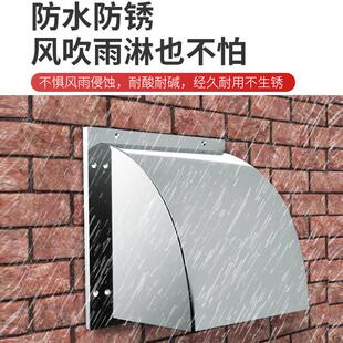 不钢09外墙通风方帽形锈厨房风排气扇罩出风口防雨罩大排风口排气