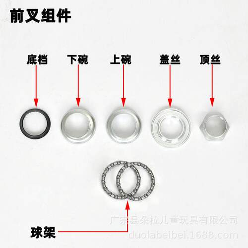 儿童自行车龙头碗组童车前叉球架单车前车把滚珠把立珠架轴承配件
