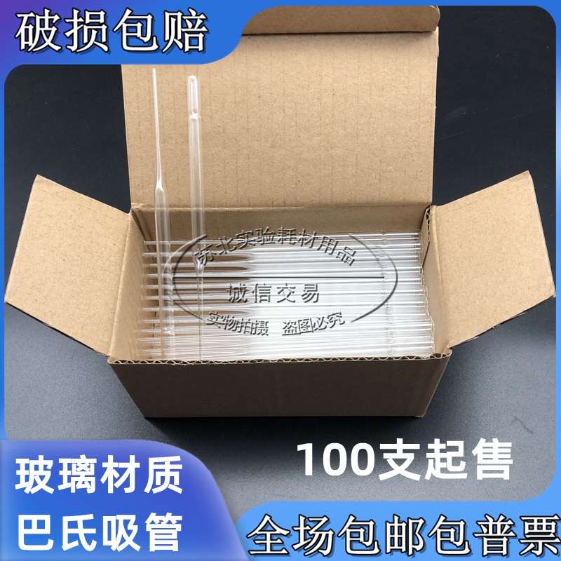 实验室 玻璃巴氏滴管 150/180/210/230mm 巴氏吸管吸水管胶头滴管