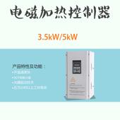 感加应控制主板单ECR3相 .5KW工业节能电磁加热控热制器 220V