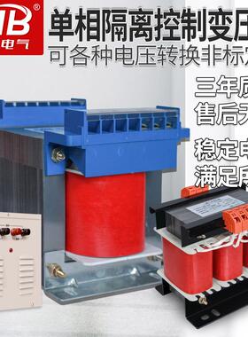220V转12v36V48V110单相控制隔离变压器BK2/10/20/50KW铜