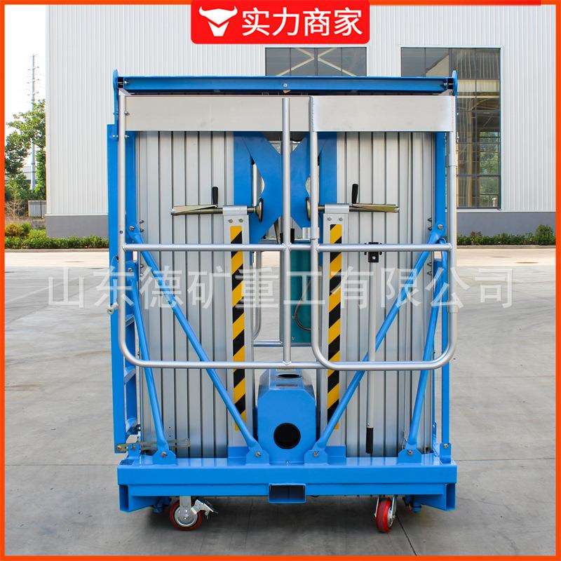 支腿式升降平台铝合金电动液压升降机自动小型移动式登高作业车