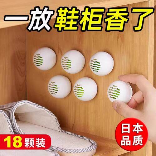 【商超同款】鞋柜除臭空气清新剂持久清香衣柜去味防臭鞋子G