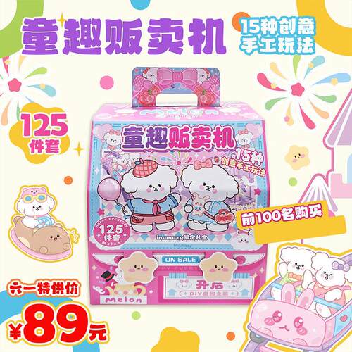 inamazy幼儿园毕业礼物立体贴纸泡泡书安静书DIY卡六一手账礼物