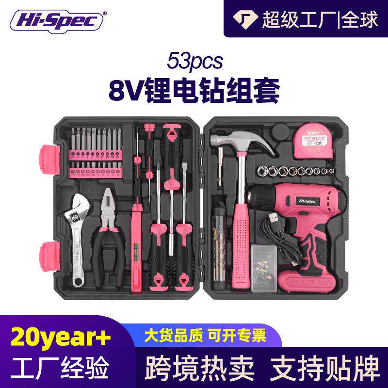 53件电动螺丝刀8V家用工具电钻套装多功能家庭维修工具扳手老虎钳