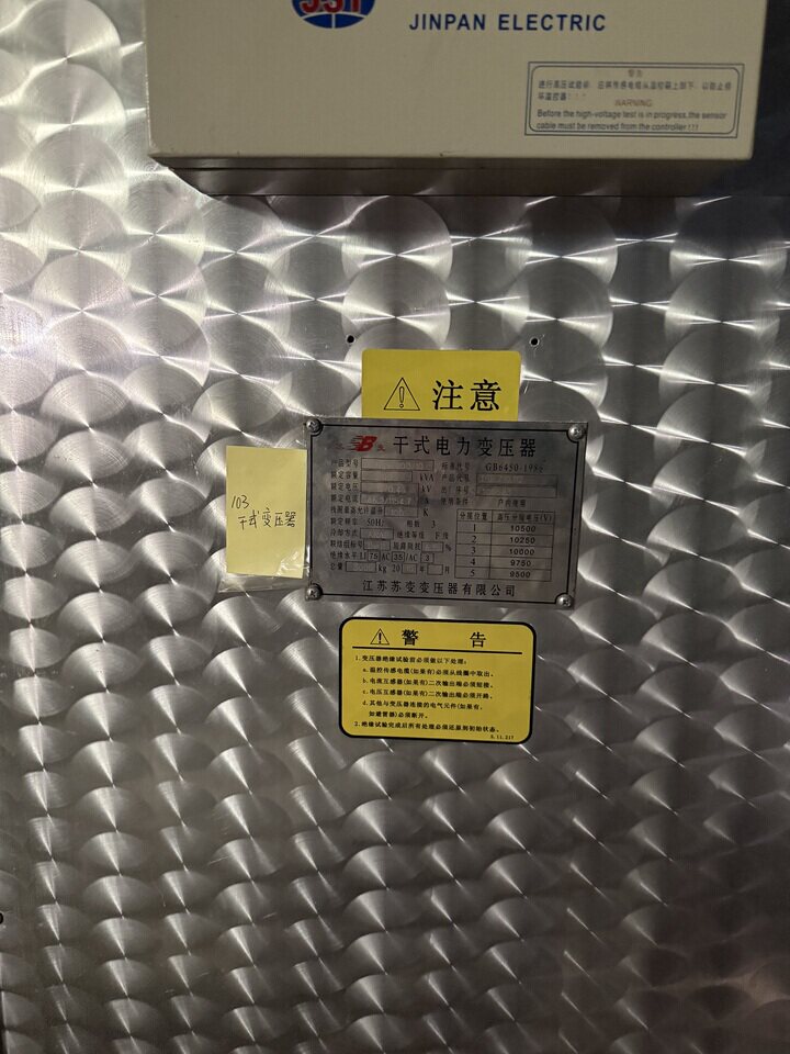 4月20日海口干式变压器（序号103）网络拍卖公告