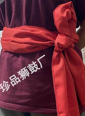 舞狮专用腰带爆款厚布料醒狮腰舞狮防滑束腰带加厚南北狮加宽红色