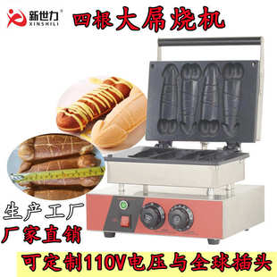 新世力大雕烧机大屌烧机小吃设备华夫饼机商用小吃设备华夫炉商用
