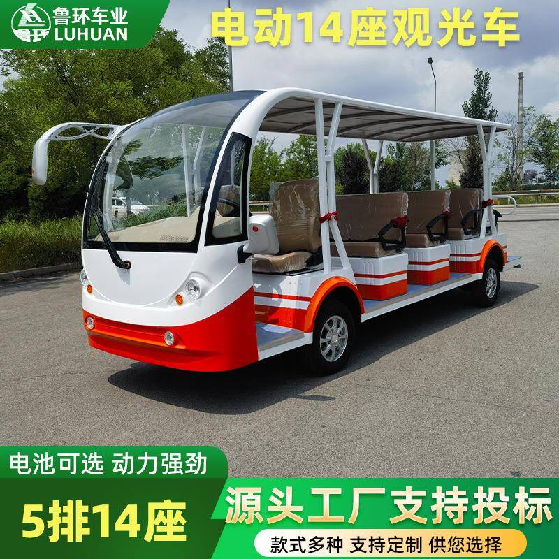 电动观光车14座景区旅游酒店接待楼盘售楼处新能源低速摆渡观光车