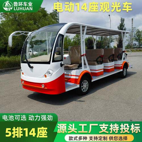 电动观光车14座景区旅游酒店接待楼盘售楼处新能源低速摆渡观光车