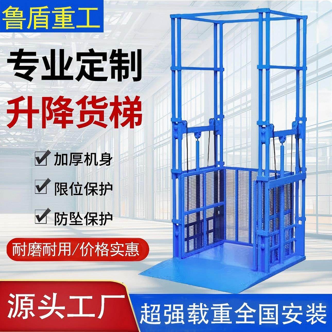 货梯 1-20吨液压升降货梯 液压导轨升降梯 工业工厂 仓库运输货梯
