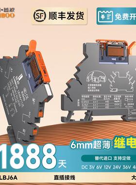 蓝波超薄继电器24V模组薄片式模块高寿命hf41F中间继电器DC36V48V
