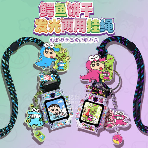 小天才适用电话手表AD儿童表配件