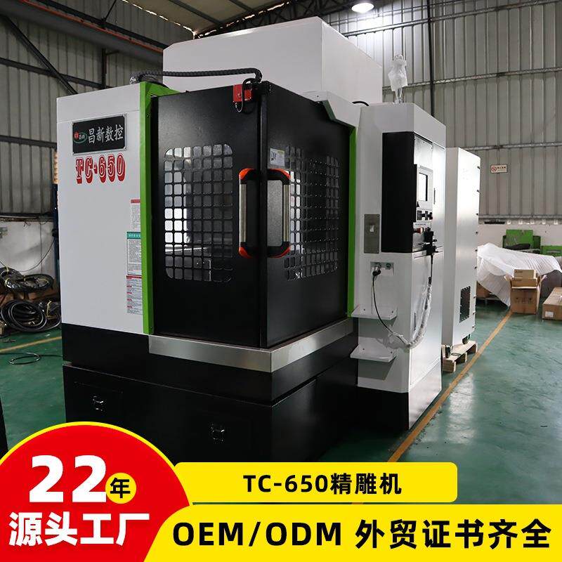 cnc亚克力精雕机数控雕铣机高速模具精雕全自动小型精雕机