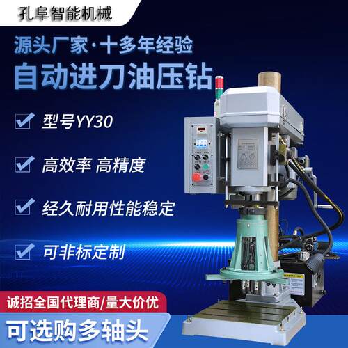 精准自动可搭配多轴器带水循环工作台SS-YD0型号油压攻牙钻机械