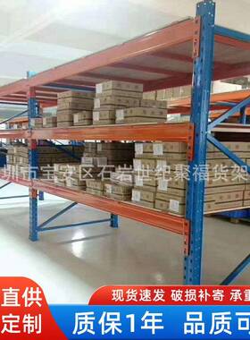重量型货架仓库五金模具架托盘货架工厂横梁式高位货架可拆装