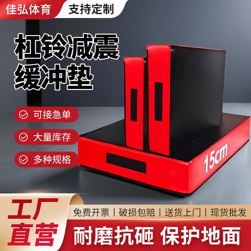 杠铃缓冲垫加厚减震垫防震垫防砸高密度压缩棉举重垫硬拉垫杠铃垫