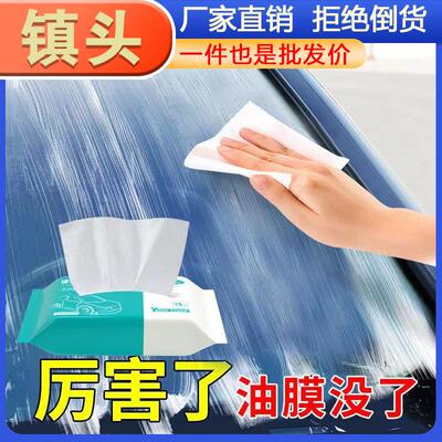 Convenient and easy-to-use wet wipes for removing oil film f
