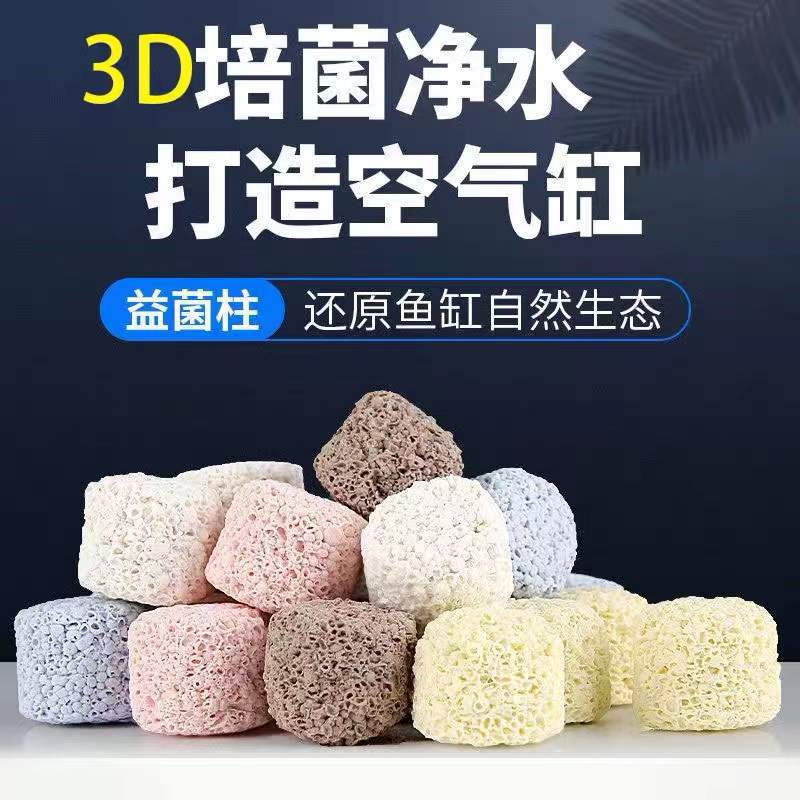 鱼缸过滤材料硝化细菌屋陶瓷环净化水质石英球过滤器专用高级滤材