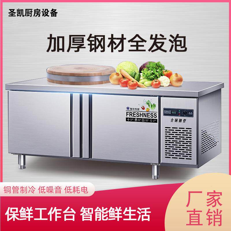 保鲜工作台冷柜冷藏冷冻操作台冰箱厨房平冷不锈钢冰柜商用冷藏柜