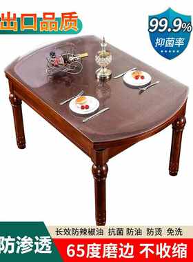 pvc软玻璃椭圆形餐桌垫桌布防水防烫防油免防烫洗茶几垫水晶板