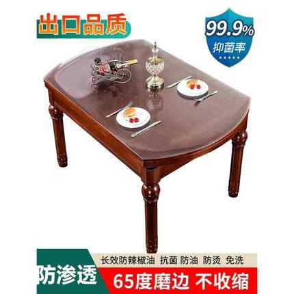 pvc软玻璃椭圆形餐桌垫桌布防水防烫防油免防烫洗茶几垫水晶板