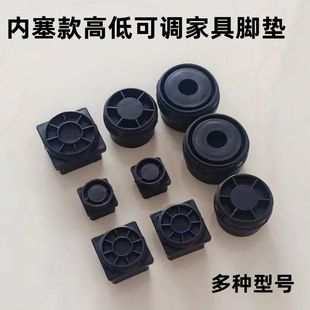 桌椅家具可调脚方管圆管型底脚 家具脚垫高低可调节脚垫塑料内塞款
