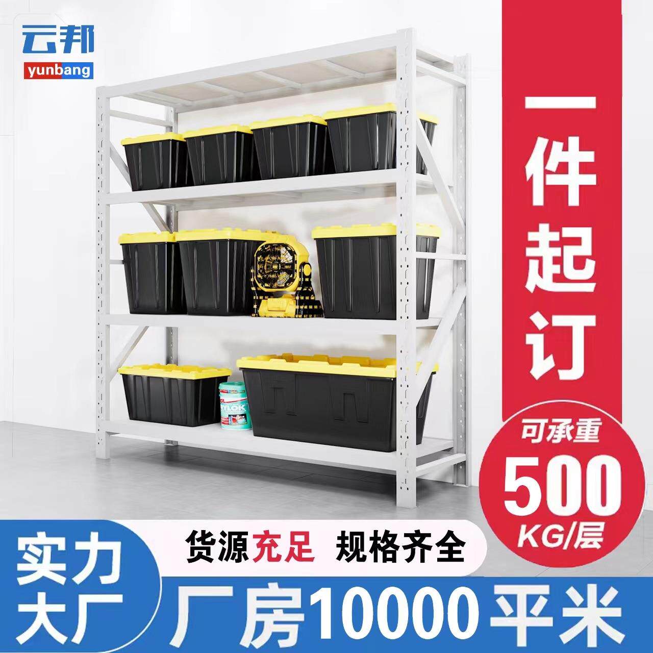 仓库重型加厚组装展示铁架子快递中型家用多层置物架仓储货架
