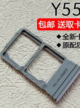 适用VIVO Y55S 5G 卡托卡槽 vivoy55s 手机SIM插卡座卡拖卡套架子