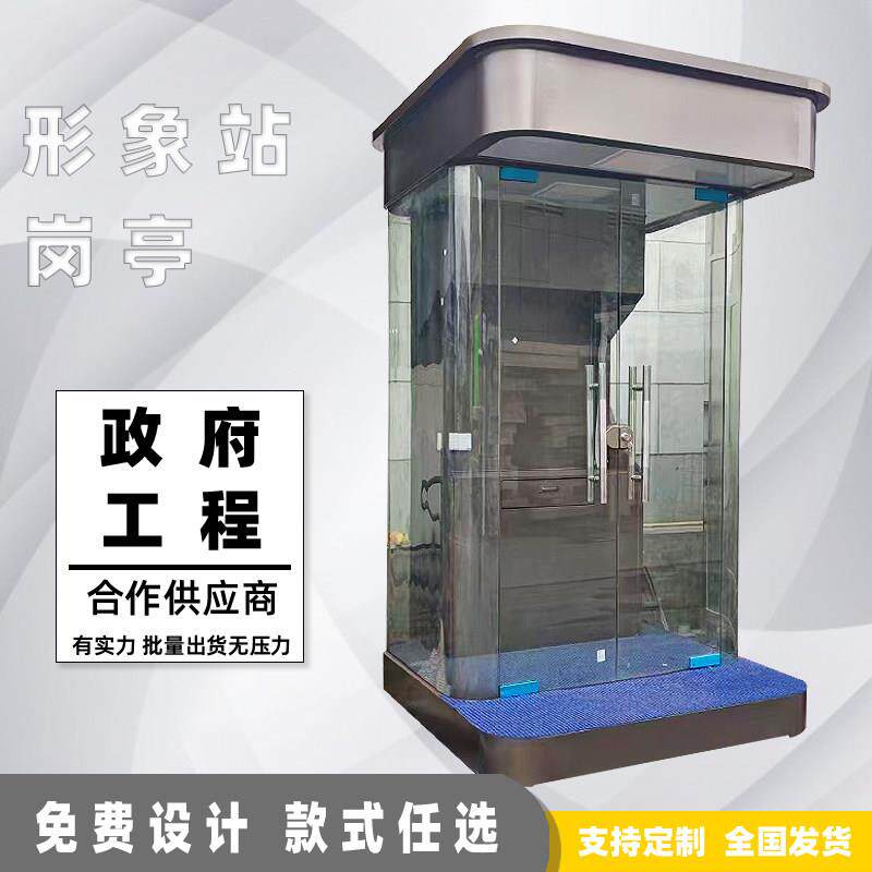 定制小区收费值班门卫站岗亭礼宾亭户外形象治安岗亭可移动保安亭