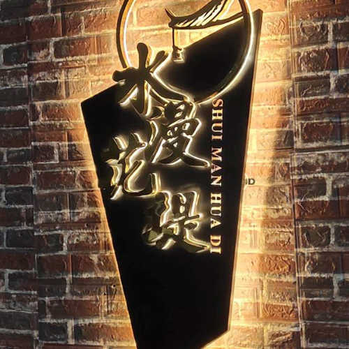 发光字亚克力镂空灯箱酒店民宿个性创艺门店门牌广告字厂家直销