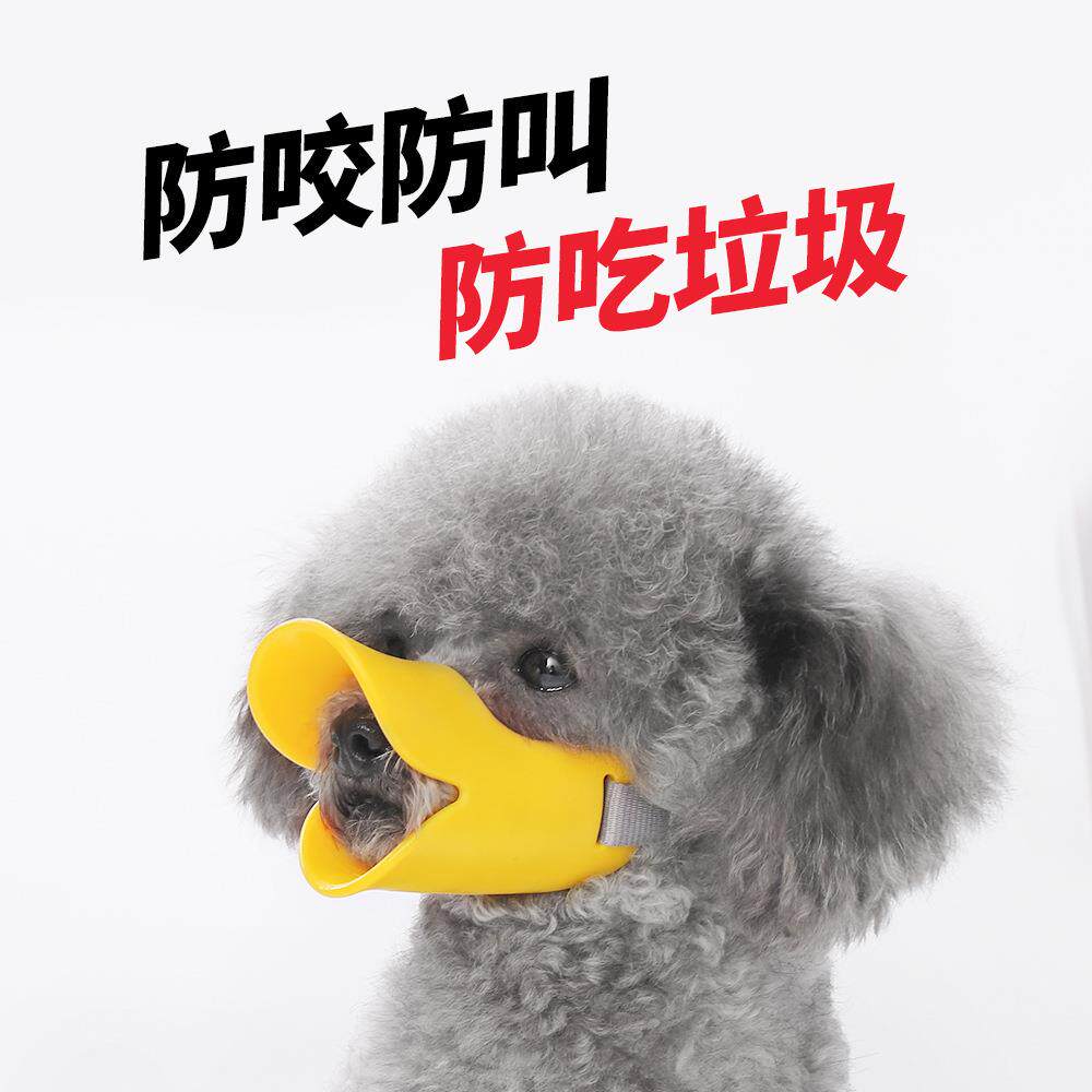 宠物狗嘴套狗防叫嘴套泰迪小型犬幼犬狗口罩防咬防乱吃止吠器狗套