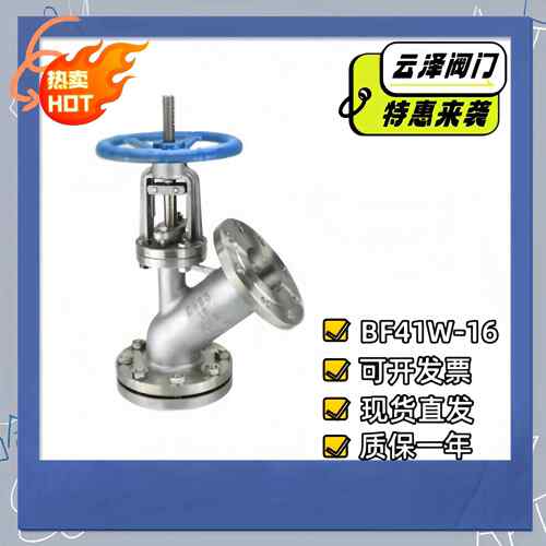 BF41w保温放料下料阀耐腐蚀上展式厂家供应不锈钢密封圆口