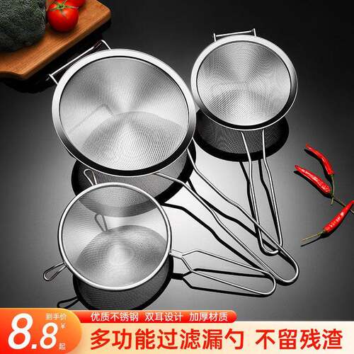 不锈钢过滤网筛密漏勺细网超细豆浆漏网油炸密网双耳厨房家用大号