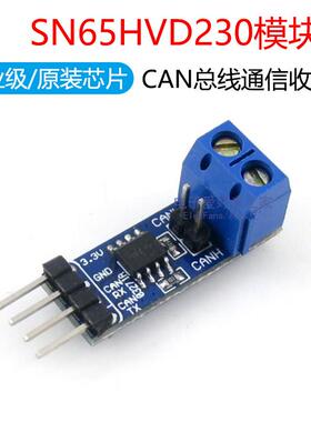SN65HVD230模块 CAN总线 线通信收发器 开 发板 微雪电子Waveshar