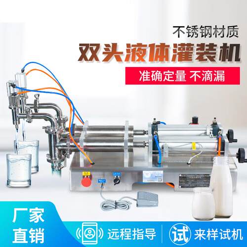 卧式双头半自动气动灌装机自动饮料灌装机矿泉水液体灌装机
