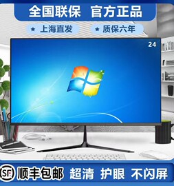 高清电脑显示器19/20/22/24寸HDMI办公挂壁监控液晶屏27无边框IPS