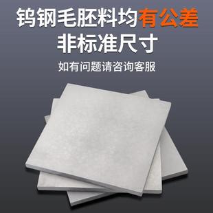 100X150mm硬质合金钨钢板料 YG8 钨钢方型板材钨钢合金块磨具钨钢
