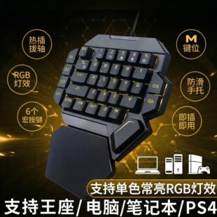 单手键盘机械左手电脑游戏lol专用电竞青轴红轴黑轴便携吃鸡键盘