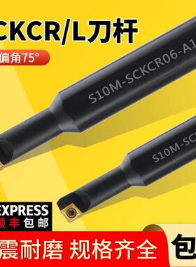 大小头变径刀杆75度内孔螺钉式镗刀杆S10M-SCKCR06-A16变径内孔刀