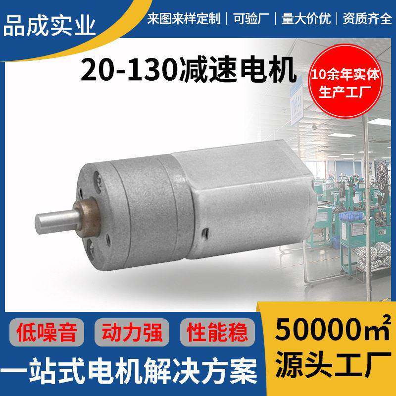 20-130速电机研磨机卷发棒大扭力齿轮小马达车载吸尘器有刷电机